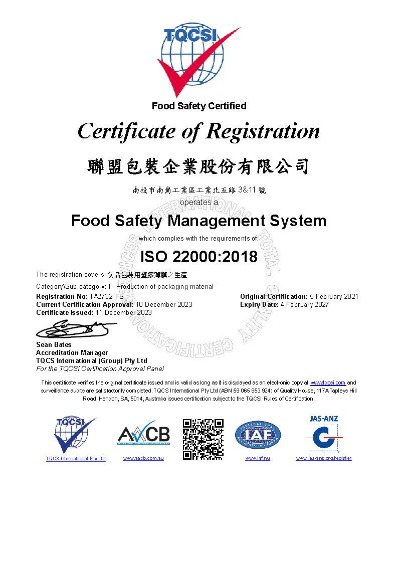 ISO 22000 證書